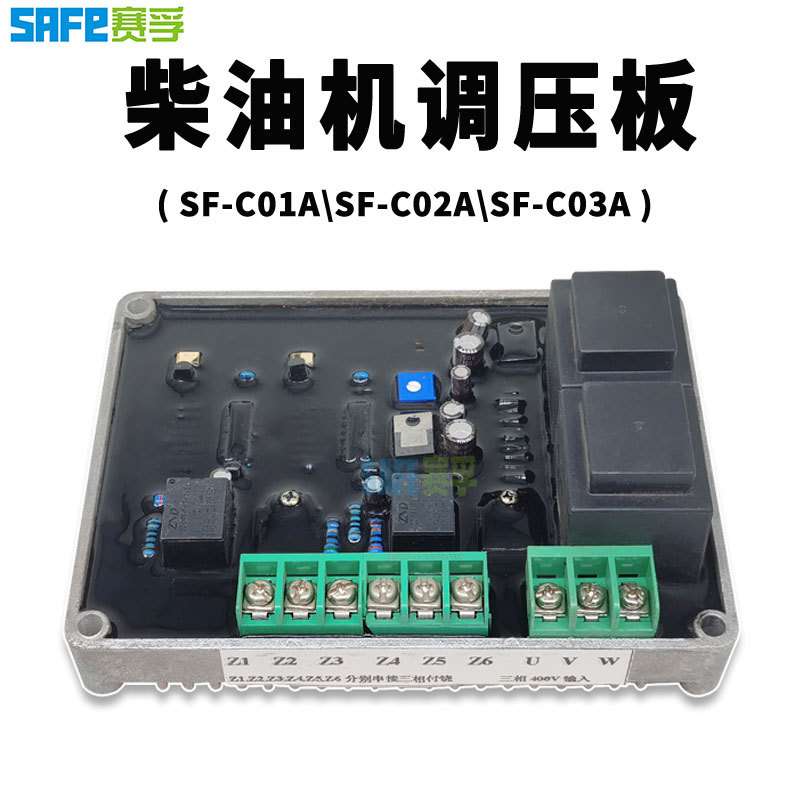 TC-C03A SF-C03A自动电压调节器AVR  相互励有刷发电机TC-C02A