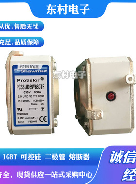 全新熔断器PC33UD69V900A M300253 PC33UD69V1000A N300254现货