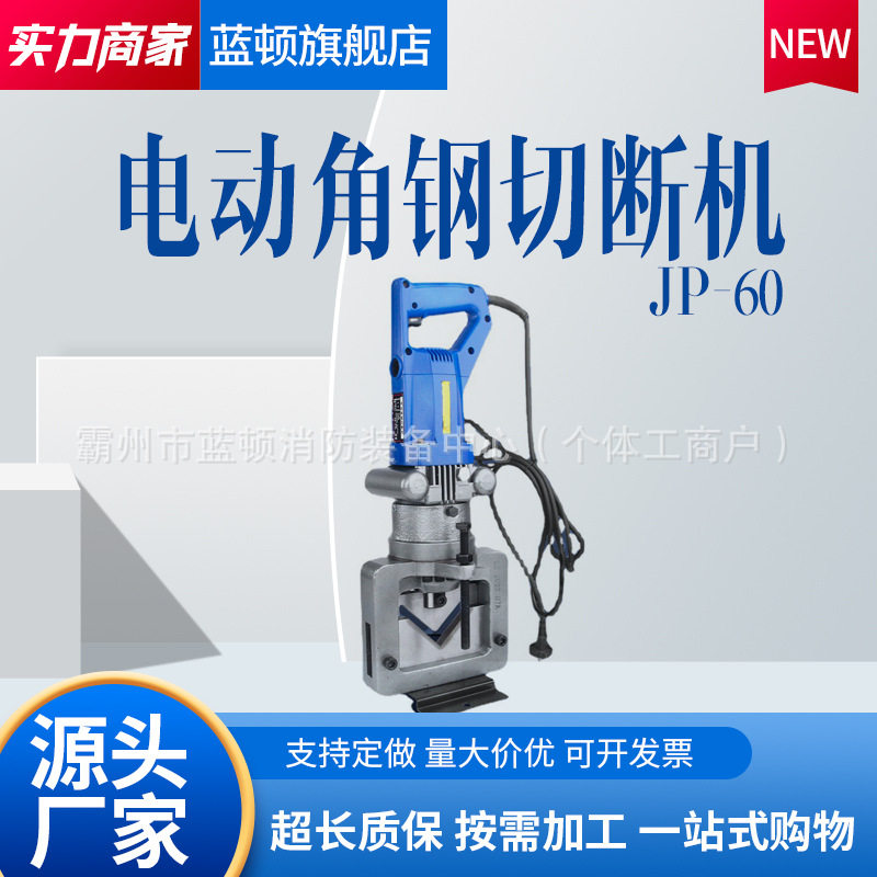 电动角钢切断机剪切边角铁电动铁角钢切断机分体式液压角铁切割机