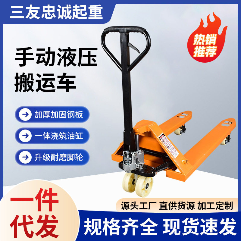 手动叉车2吨托盘液压搬运车升降小型手推车推拉地牛叉车厂家批发