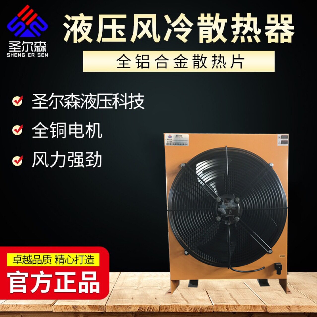 圣尔森AH1890液压风冷散热器 剪铁机液压站散热器挖机改装散热器