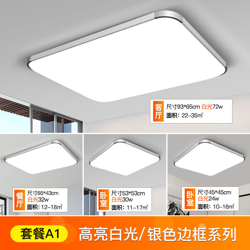 新款客厅灯 现代简约吸顶灯 led现代简约灯具家具灯饰客厅灯