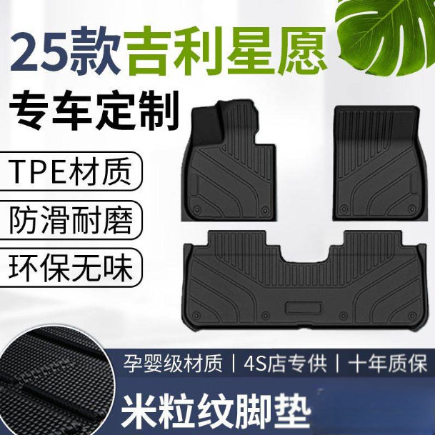适用博越L脚垫TPE包围通用24款脚踩垫原厂套汽车用品装饰