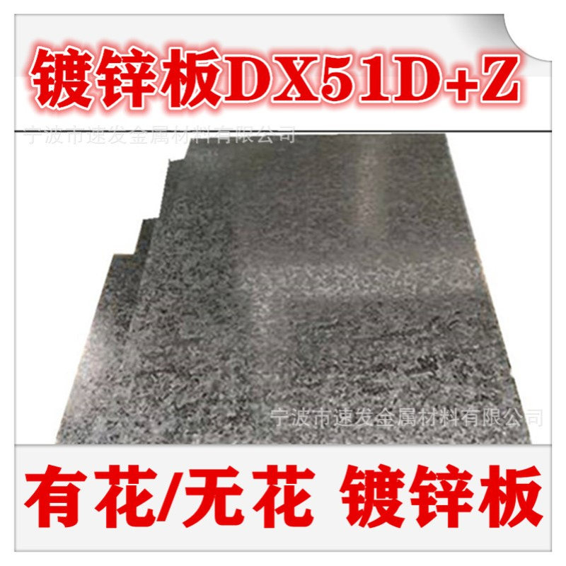 2.0厚髙锌铁皮镀锌卷板120克180克250克275克280克 DX51D+Z275