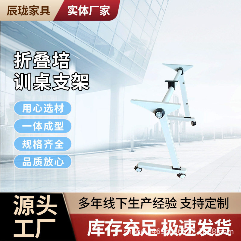 可折叠支架办公会议室桌架培训支撑架可移动桌子腿支架长方形桌子