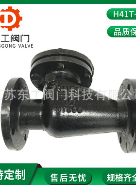 H41T-10旋启式止回阀 旋启式止回阀 灰口铸铁铜芯法兰升降式阀门