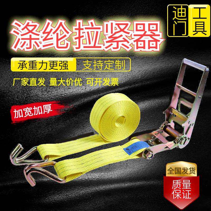 3寸7.5cm棘轮收紧器拉紧器多功能货物紧固带紧绳器货车捆绑带