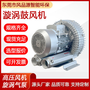 2PB H07吸附旋涡气泵水产养殖增氧高压漩涡风机工业除尘风机 910