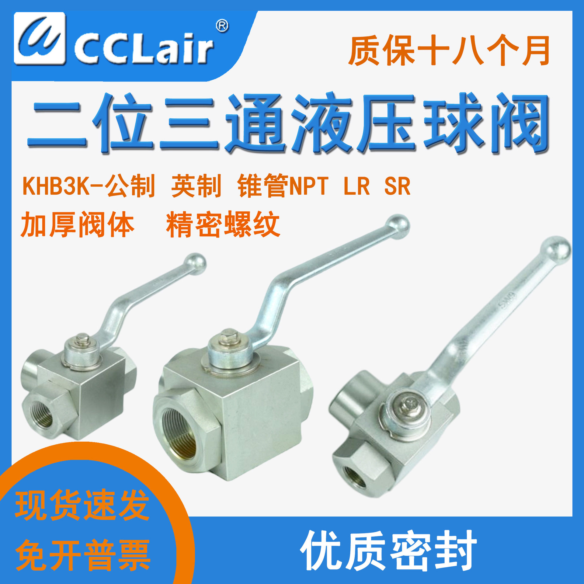 KHB3K-G3/8三通3/4分1/2NPT高压08球阀1012151822LR28SR3542