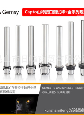 Capto拉力计Capto测试棒Capto c10拉爪Capto校刀治具