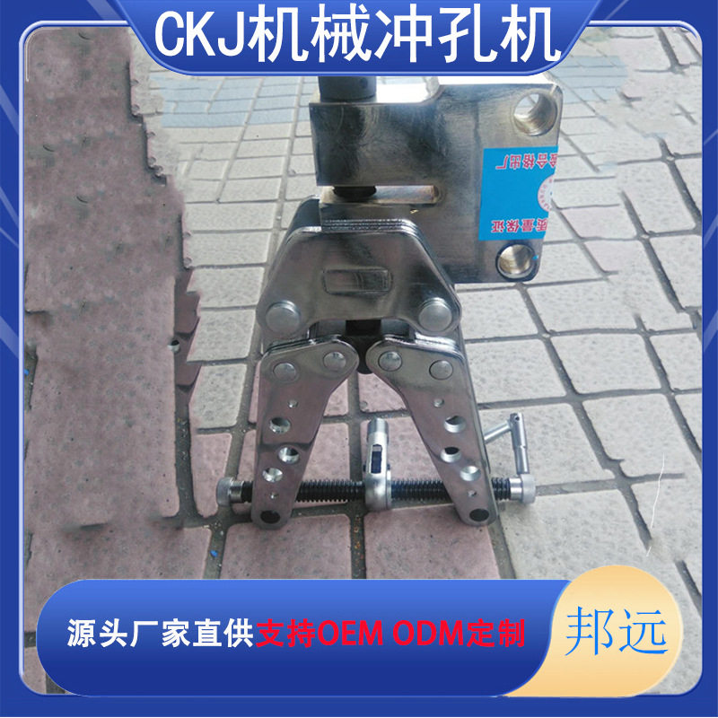 机械打孔机CKJ-21手动角铁开孔机扁铁铜铝板材冲孔机便携式开孔器