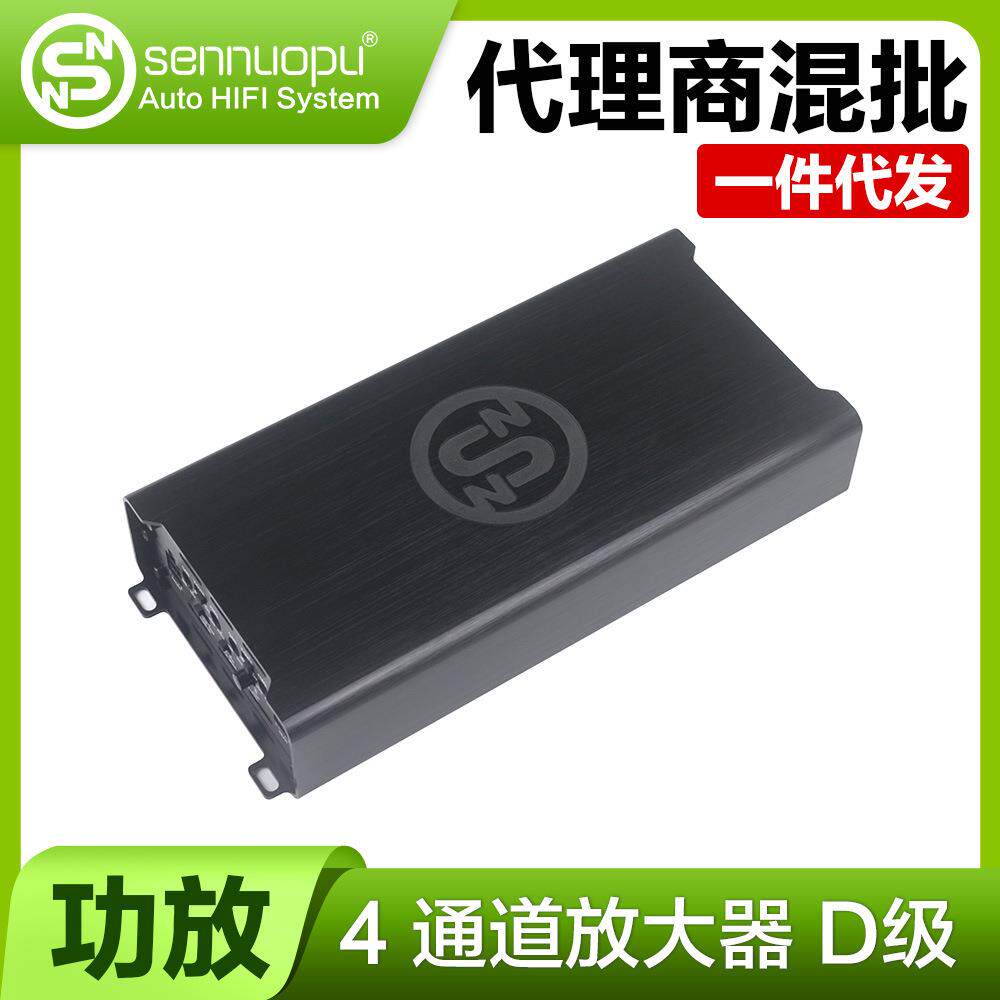 sennuopu森诺普ATI-100.4D汽车功放4通道功放D类全数字频段