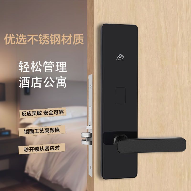 酒店刷卡锁公寓民宿磁卡木门锁出租房电子感应宾馆密码锁
