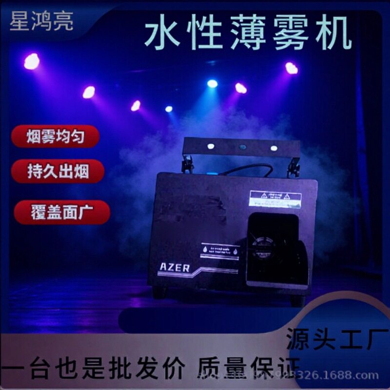 厂家直供舞台烟机2000W水性薄雾机森林薄雾机KTV酒吧迪厅遥控烟机