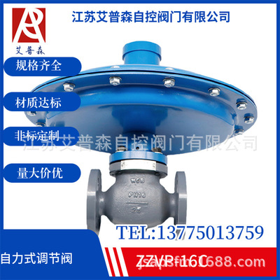 ZZVP自力式微压调节阀 ZZVP-16B自力式微压泄氮氨封调节阀其他阀