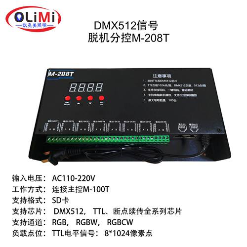 LED全彩幻彩DMX512灯带控制器酒吧KTV八口户外脱机主控分控可编程