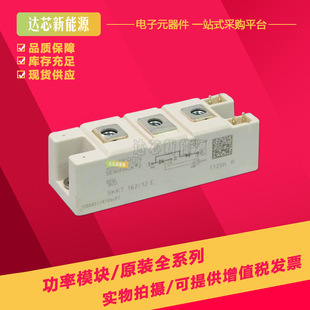 12E SKKT162 14E 18E 08E全新现货可控硅 16E