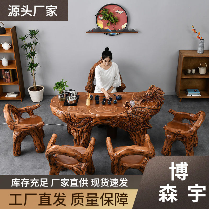 仿根雕喝茶龙桌椅组合茶具套装一体办公室家用阳台功夫户外泡茶台图片