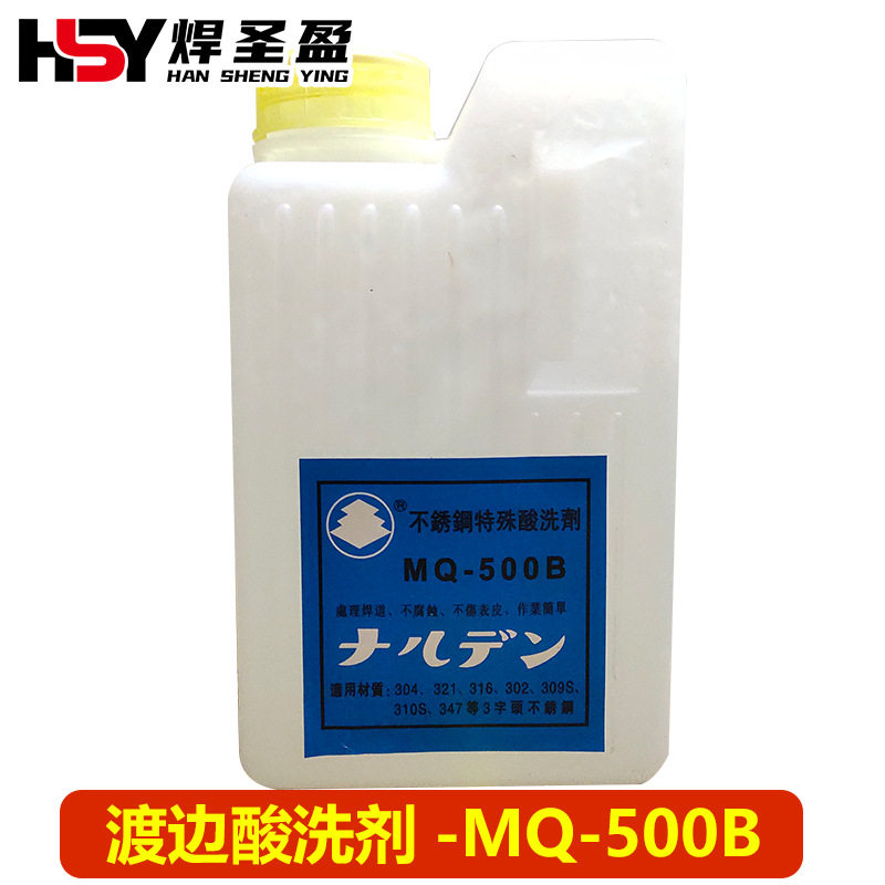 渡边MQ-500B不锈钢特殊酸洗剂酸洗液钢水一公斤钝化膏手用型