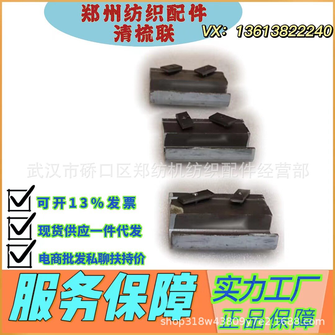 浙江纺织配件生产厂家批发/ FA221B-5337支架梳棉机配件/源头工厂