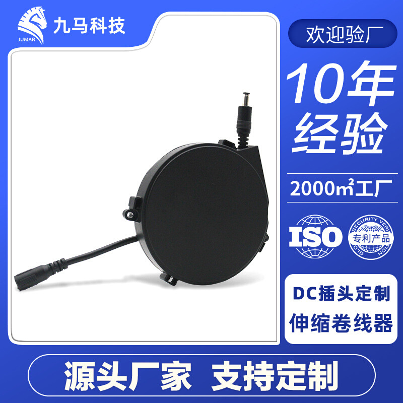 厂家批发工业电器电源线收线器 自动收纳卷线盘DC充电插头卷线器