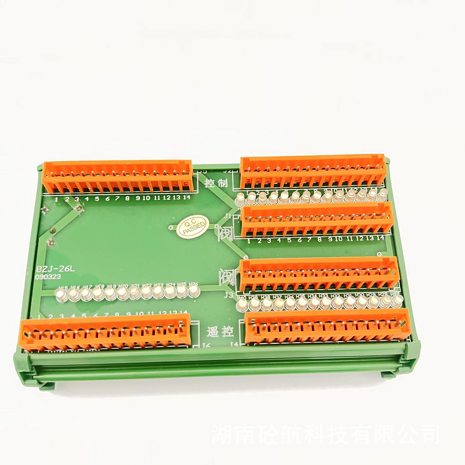 遥控控制器电路板继电器BZJ-26L.090323  混凝土泵车专用零配件