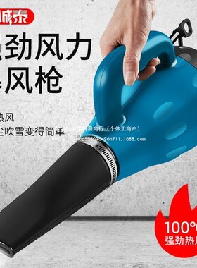 高温暴风枪强力工业吹风机石材加热烘干枪吹水吹雪除雪吹干热风枪