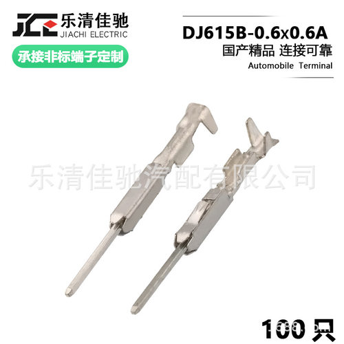 国产928918-1 ECU导航小方针端子DJ615B-0.6×0.6A
