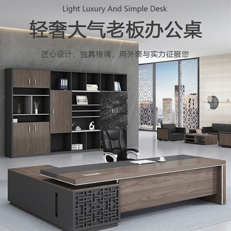 老板办公桌新中式总裁桌简约现代大班台办公室主管经理桌椅组合台