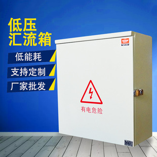 厂家直供低压汇流箱JXF系列光伏智能直流汇流箱160A 480V汇流箱体