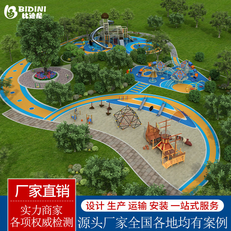 户外大型游乐场设备不锈钢木质滑梯小区幼儿园无动力爬网设施非标