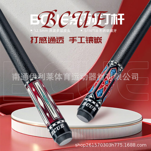 BCUE硬枫木18牙前肢皮把大头初学者入门台球杆黑八九球台球房公杆