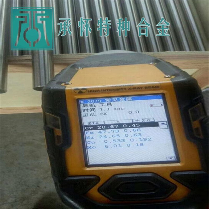 【承怀特种合金】超级奥氏体AL-6XN NO8367不锈钢板1.4501圆钢