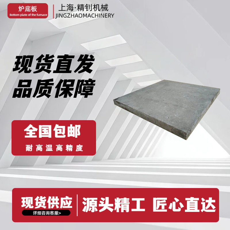 1700度高温耐火刚玉板实验电炉底板莫来石耐火砖炉膛垫板耐火砖