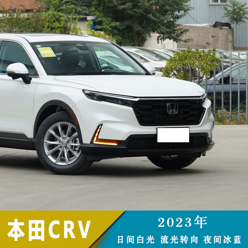适用于23年本田CR-V LED日行灯改装流水转向灯前雾灯
