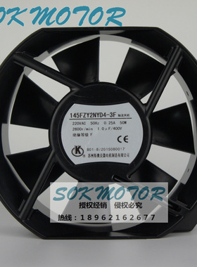 145FZY2NYD4-3F 轴流风机风扇 SOK MOTOR 苏州斯奥克 交流220V