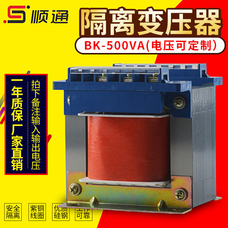 BK-1000VA隔离控制变压器380V220V转24V36V12V6V单相控制变压器