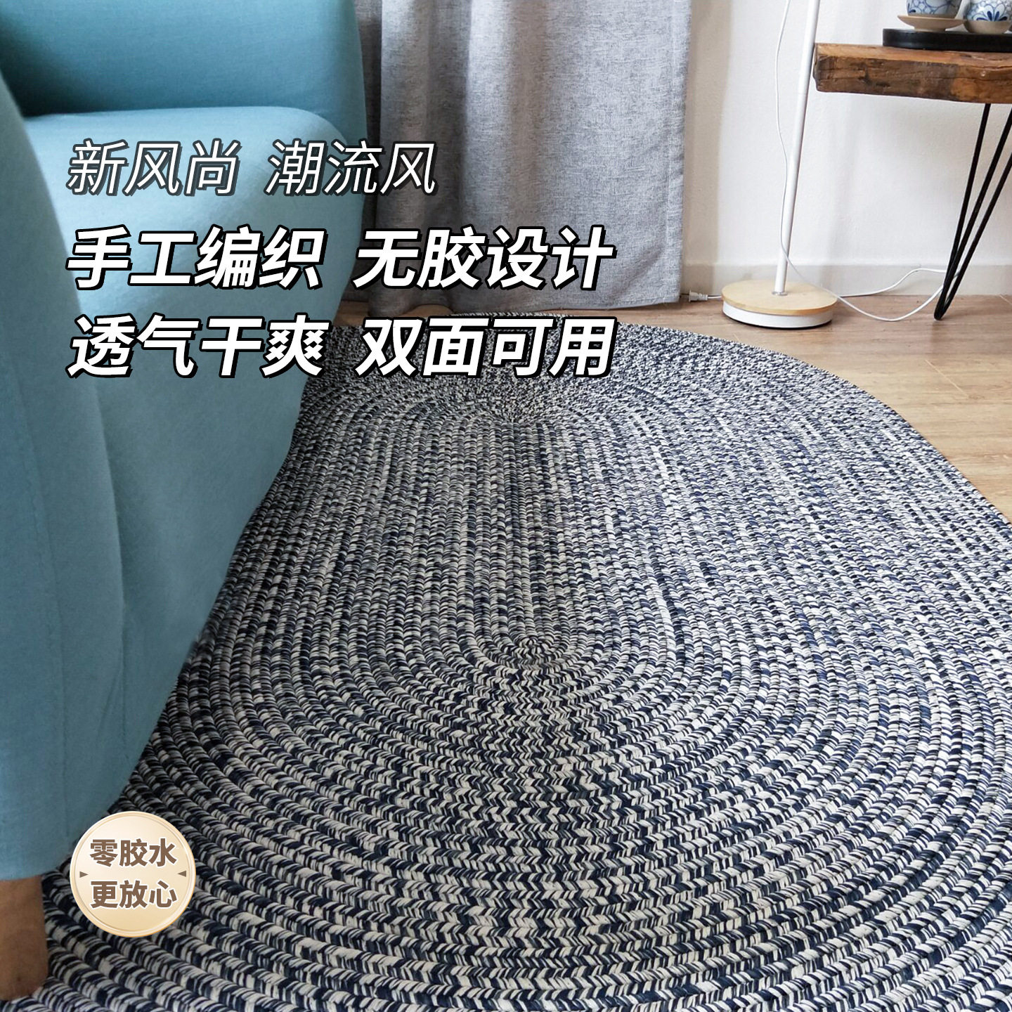 手工编织地毯客厅书房椭圆形欧式简约小清新ins飘窗过道茶几地垫