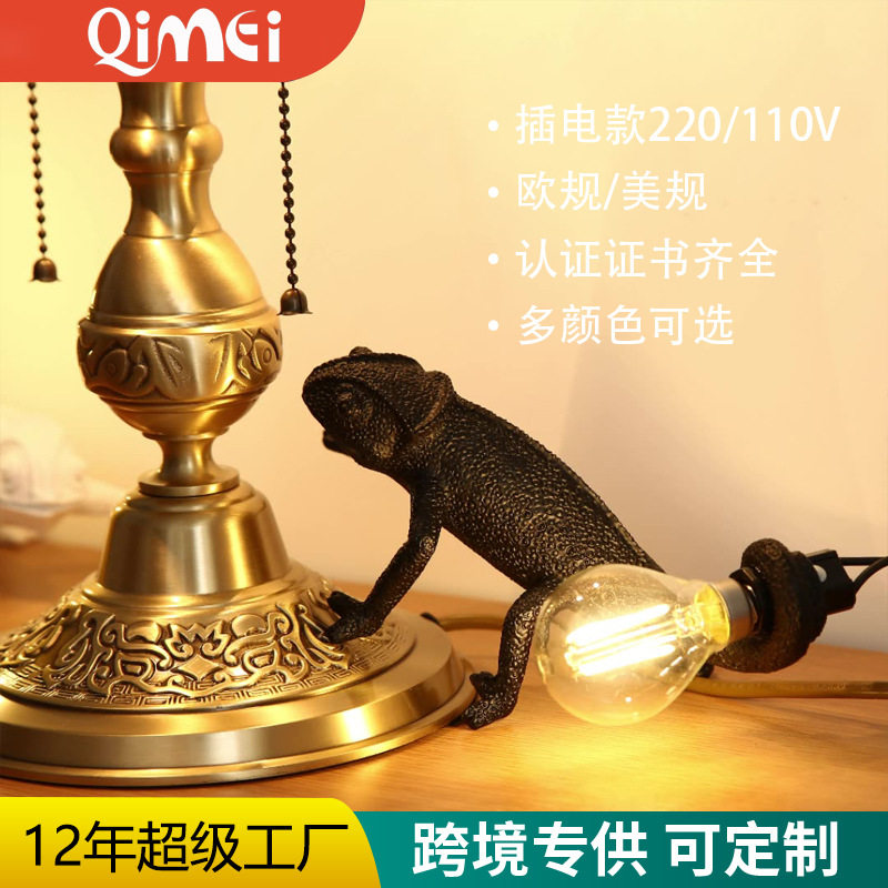 北欧变色龙台灯跨镜客厅卧室民宿设计师现代树脂创意动物装饰灯具