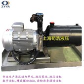 上海荀浩销售微型液压动力泵站小型中高压液压动力单元
