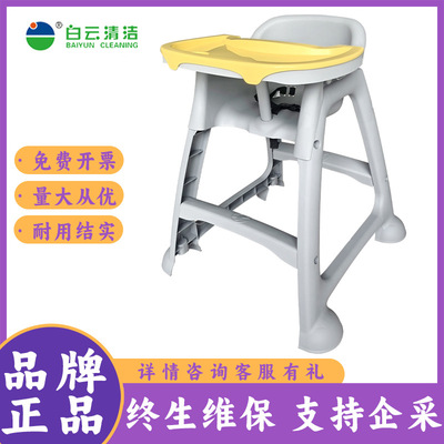 白云AF12601B宝宝吃饭餐椅餐饮饭店专用多功能婴幼儿童餐桌椅商用