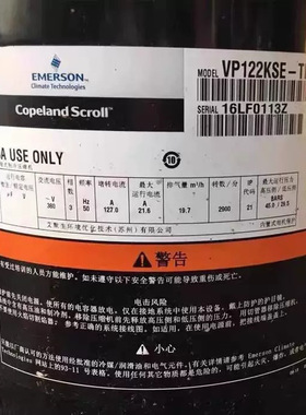 谷轮空调制冷压缩机VP103KSE-TFP-522 VP122KSE-TFP-522 VP143KSE