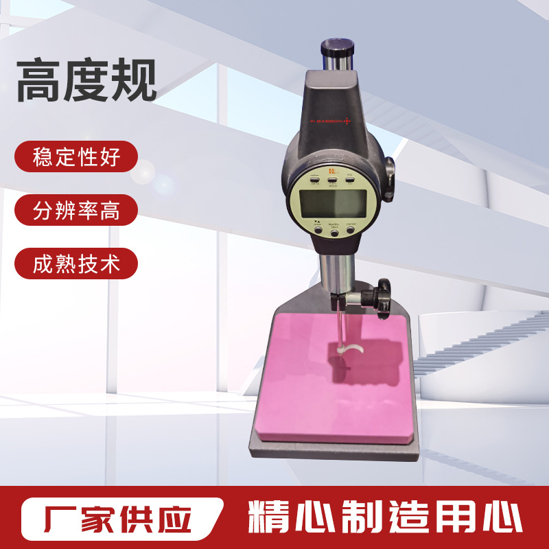 供应数显高度计百分表千分表深度规 电子深度计高度规批发