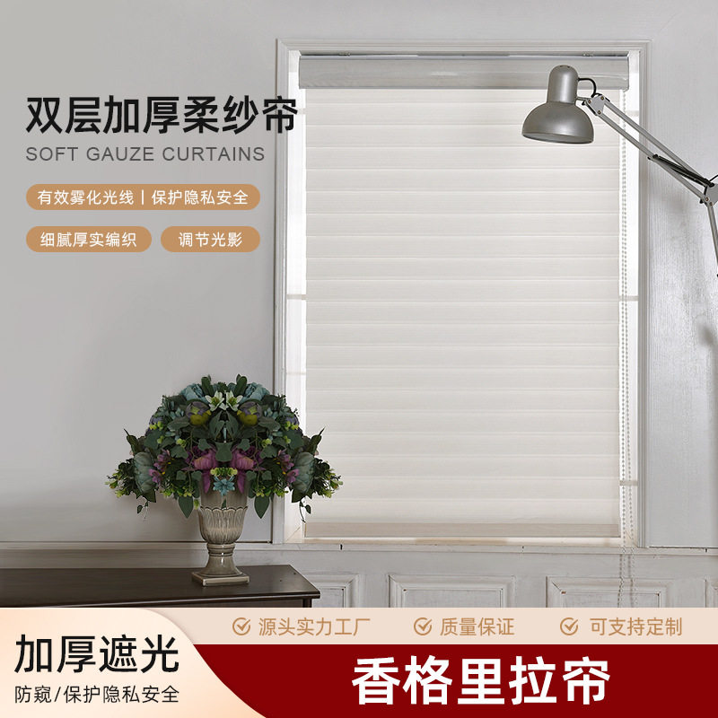 香格里拉加厚柔纱帘现代简约免打孔升降卷帘遮光厨房卫生间窗帘