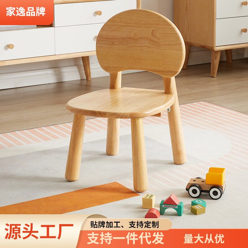 家逸实木凳子家用小板凳休闲凳换鞋凳矮凳子家用小孩子凳子靠背