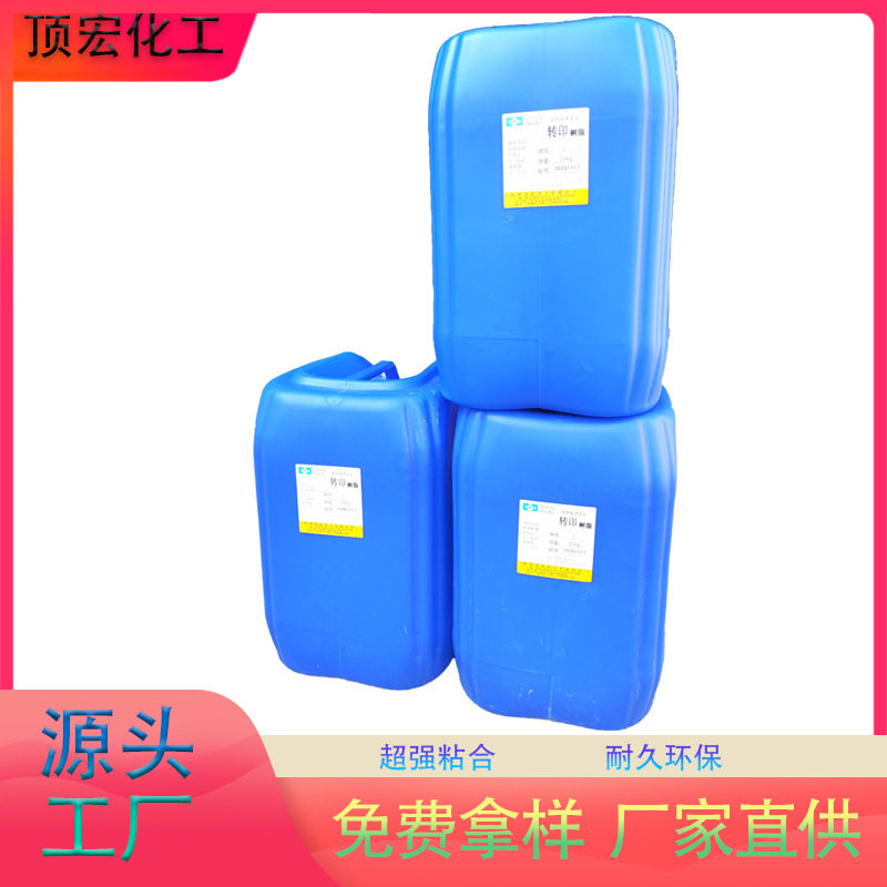 墙面扣板木纹转印树脂胶 厂家批发木塑铝合金扣板专用耐黄变