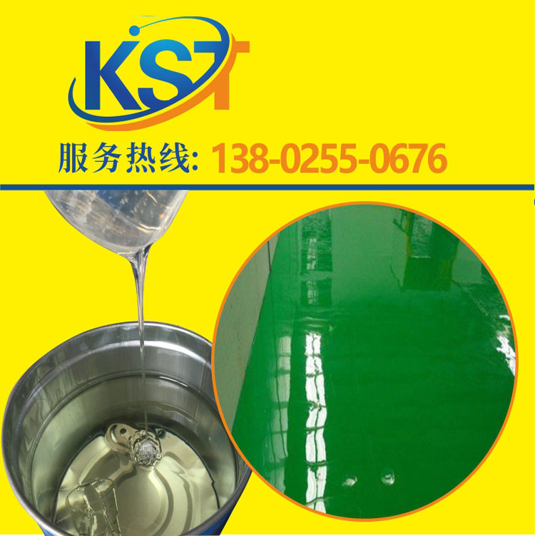 W305 水性环氧地坪漆薄涂树脂 固含高 粘度低 厂家直销
