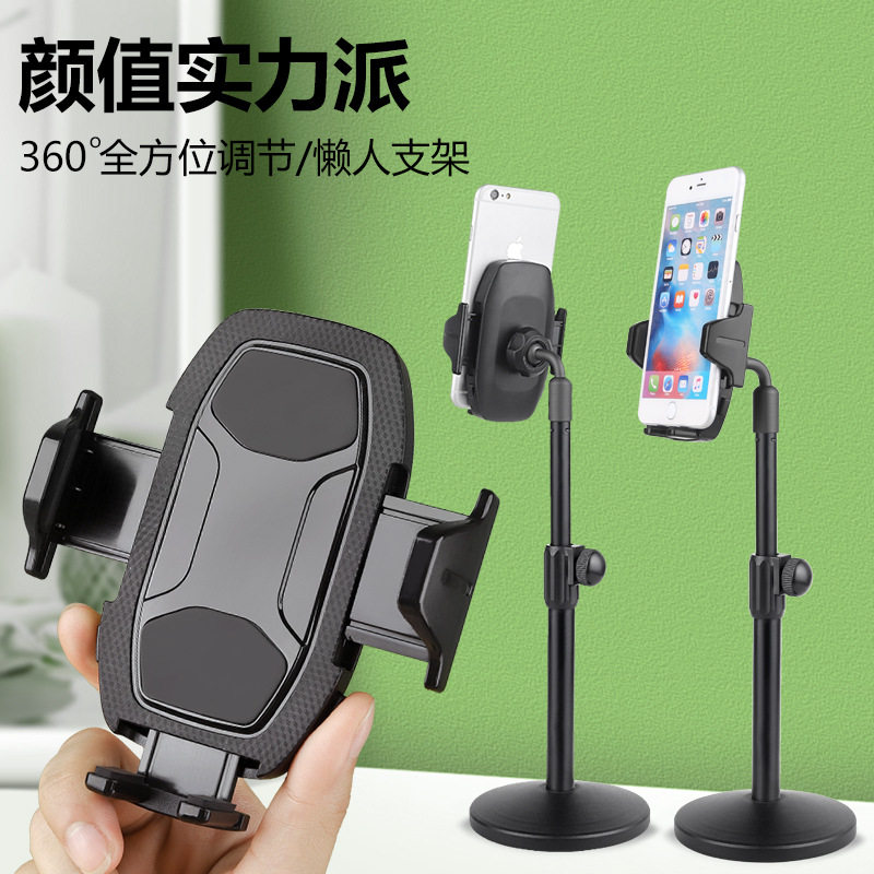 桌面台式底座手机直播支架户外落地增高款折叠便携弹力夹按压通用