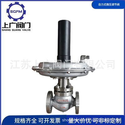 自力式微压调节阀 法兰连接