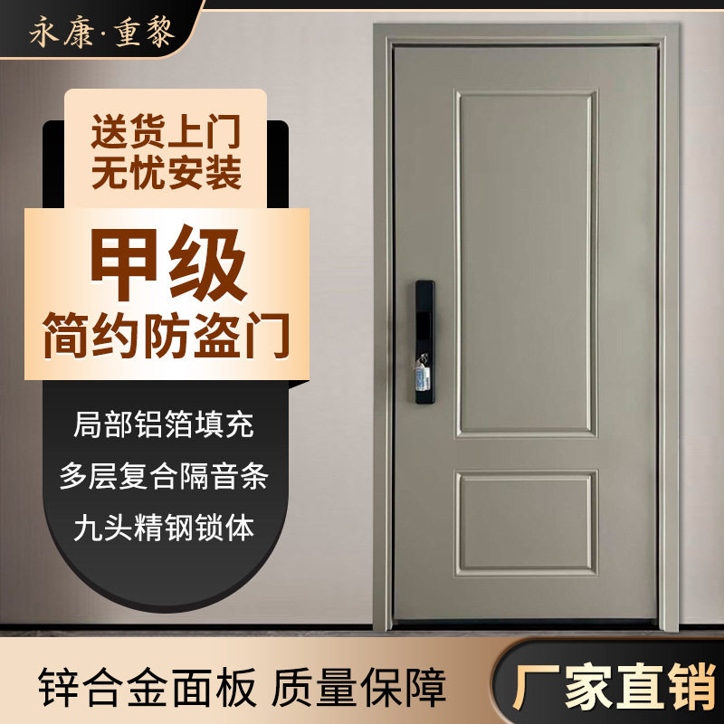 厂家甲级防盗门进户门隔音隔热单门子母门入户门单开门带指纹锁